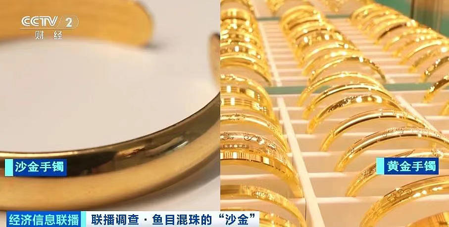 别买！别戴！出厂价10元卖到上百元，最新曝光：金属释放量超标上千倍（组图） - 8