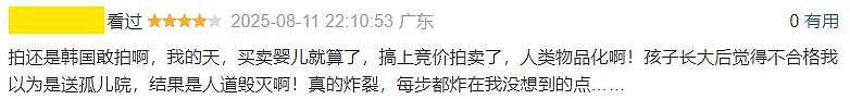 这剧一播，韩剧尺度又上升了一个level（组图） - 3