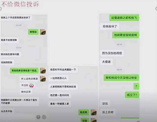 飞机上乘客摆餐被拒后续：飞3天投诉3人，真实意图曝光，更多乘务员爆料（组图） - 25