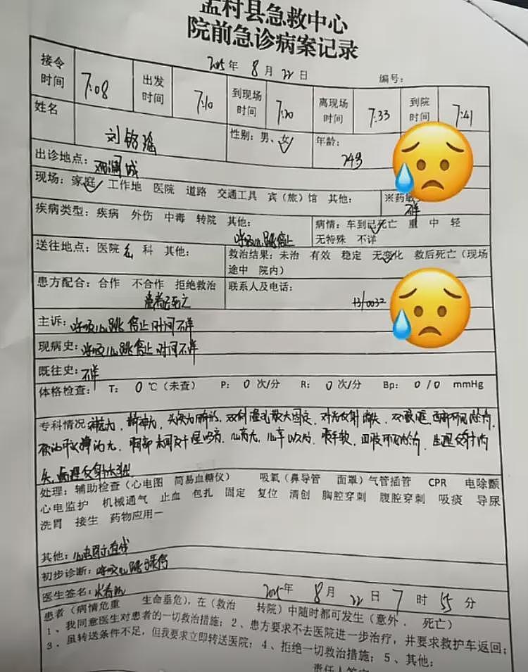 河北孟村25岁女子被丈夫殴打致死：警方通报，具体细节，颠覆三观（视频/组图） - 4