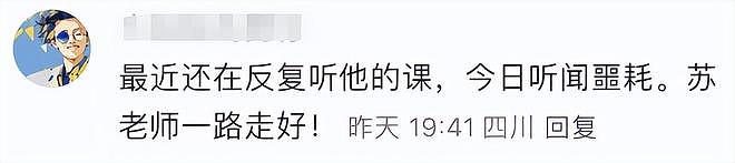期货高手苏冰去世,年仅40岁,因过度劳累导致,8年狂赚3000万(组图) - 10