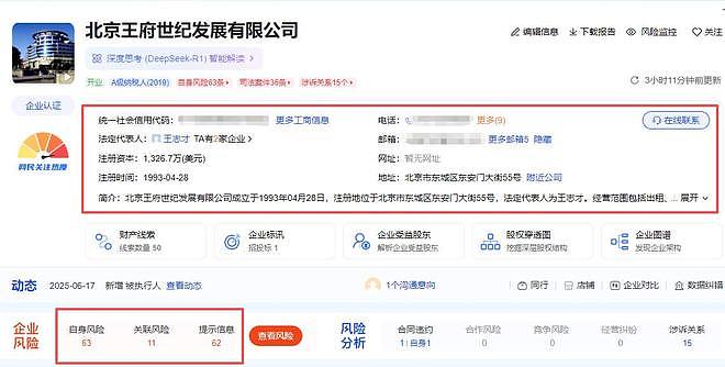 62岁王志才被限制消费！在澳洲涉足房地产赚得人生第一桶金，明星老婆王艳51岁拼命带货为老公还债（组图） - 6