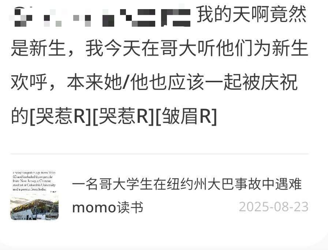 22岁中国留学生纽约遇难!大巴车侧翻48小时后,更多细节令人心碎....(组图) - 12
