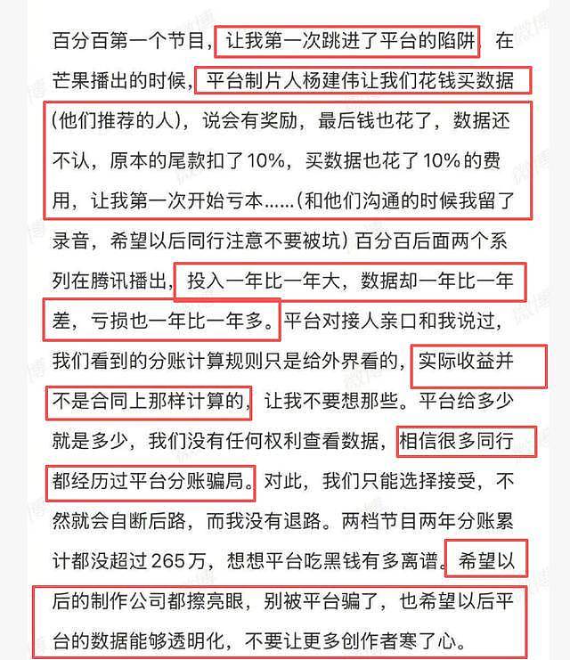 28岁知名导演轻生后续:自曝做节目欠债3000多万(组图) - 8