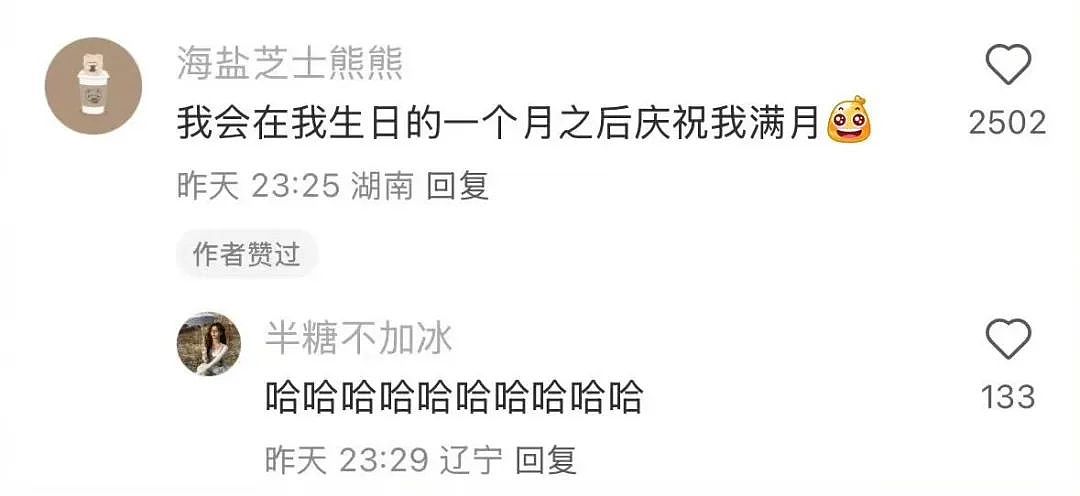 【爆笑】“上班摸鱼不要随便复制群里的八卦！” 哈哈哈哈哈笑得我发癫（组图） - 89