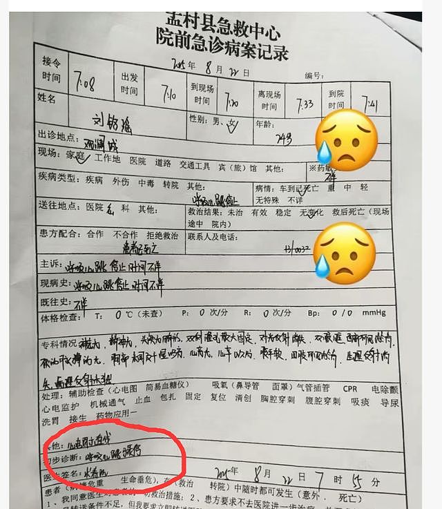冲上热搜！河北25岁女子遭家暴致死，凶手是干警，医院伪造死亡证明，父母有权势（组图） - 7