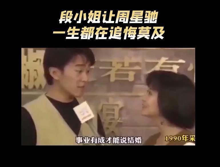 热搜！王晶爆料周星驰对罗慧娟爱得很深（组图） - 6