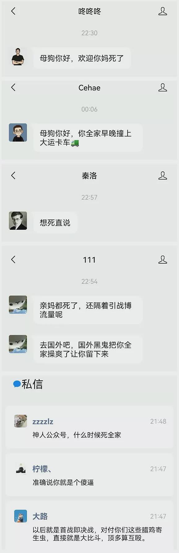 是谁在企图掩盖武大图书馆事件的真相(组图) - 5