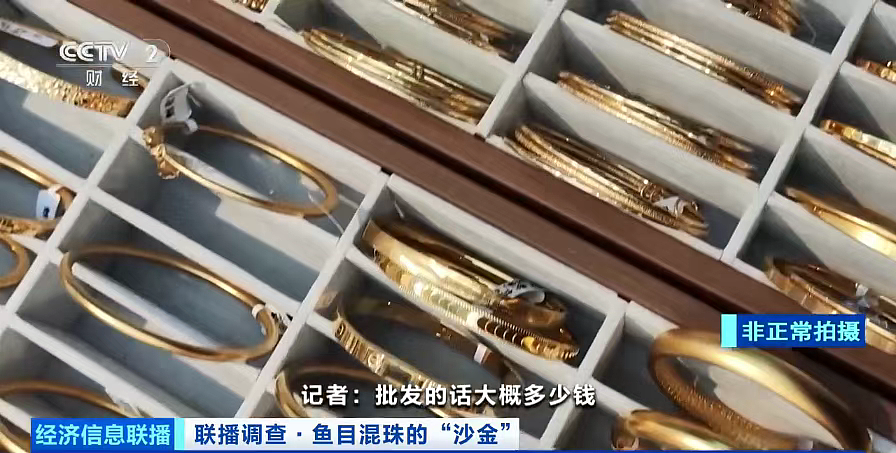 别买！别戴！出厂价10元卖到上百元，最新曝光：金属释放量超标上千倍（组图） - 4
