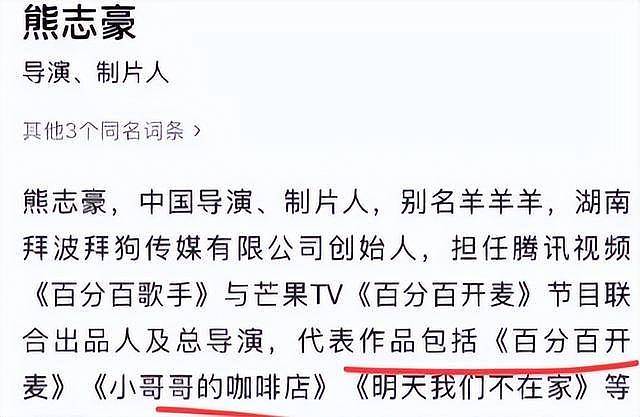 28岁知名导演轻生后续:自曝做节目欠债3000多万(组图) - 14