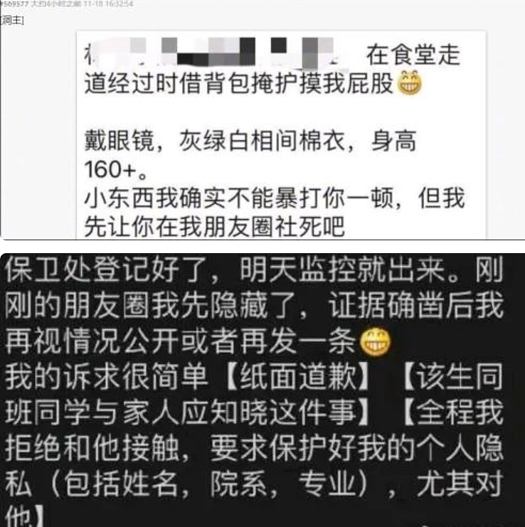 女司机深夜救“被侵犯”醉酒女生，看完经过网友大骂好心人才是凶手（视频/组图） - 10