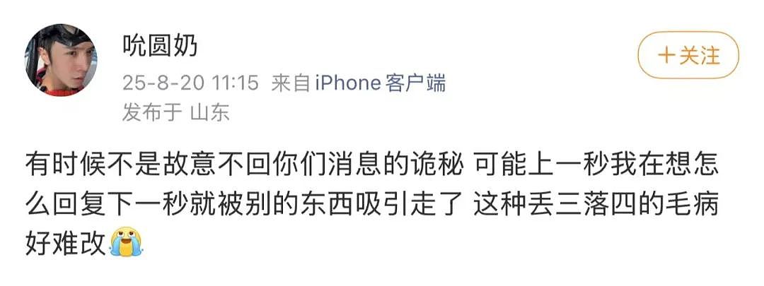 【爆笑】“上班摸鱼不要随便复制群里的八卦！” 哈哈哈哈哈笑得我发癫（组图） - 30