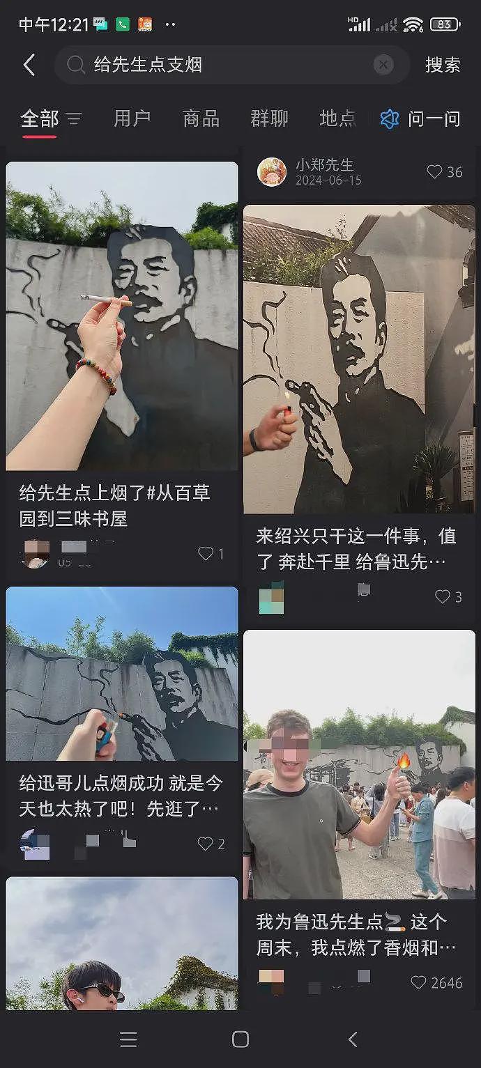 “给先生点烟”打卡照走红后，鲁迅夹烟墙画被投诉，馆方回应（组图） - 1
