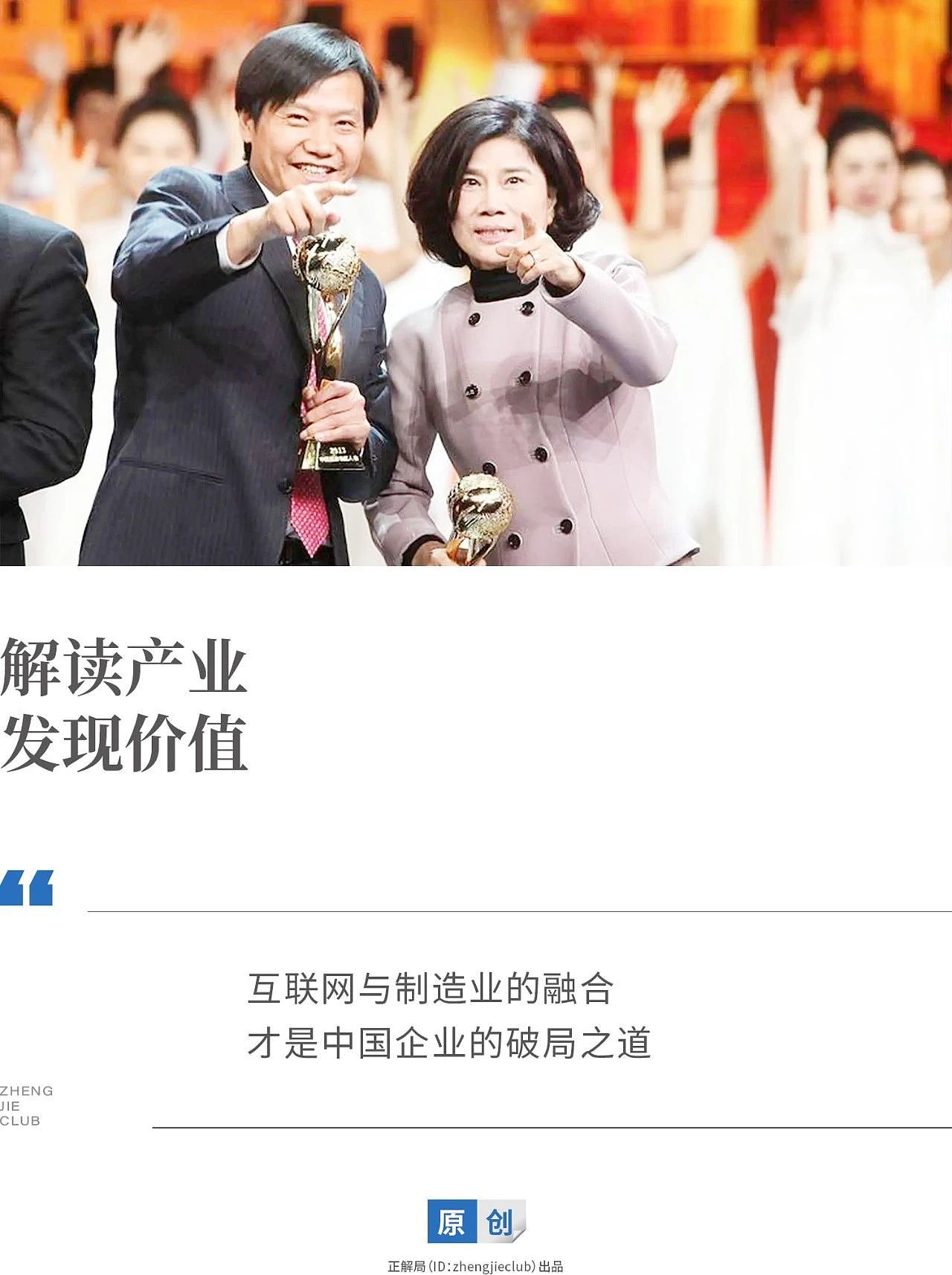 雷军、董明珠“10亿赌约”12年后:格力,被小米“偷家”了(组图) - 1