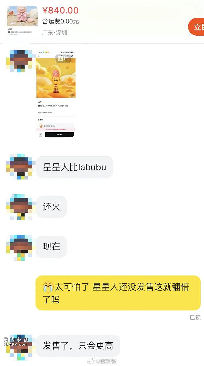 价格疯涨6倍，瞬间售罄！网友：比黄金还离谱（组图） - 6