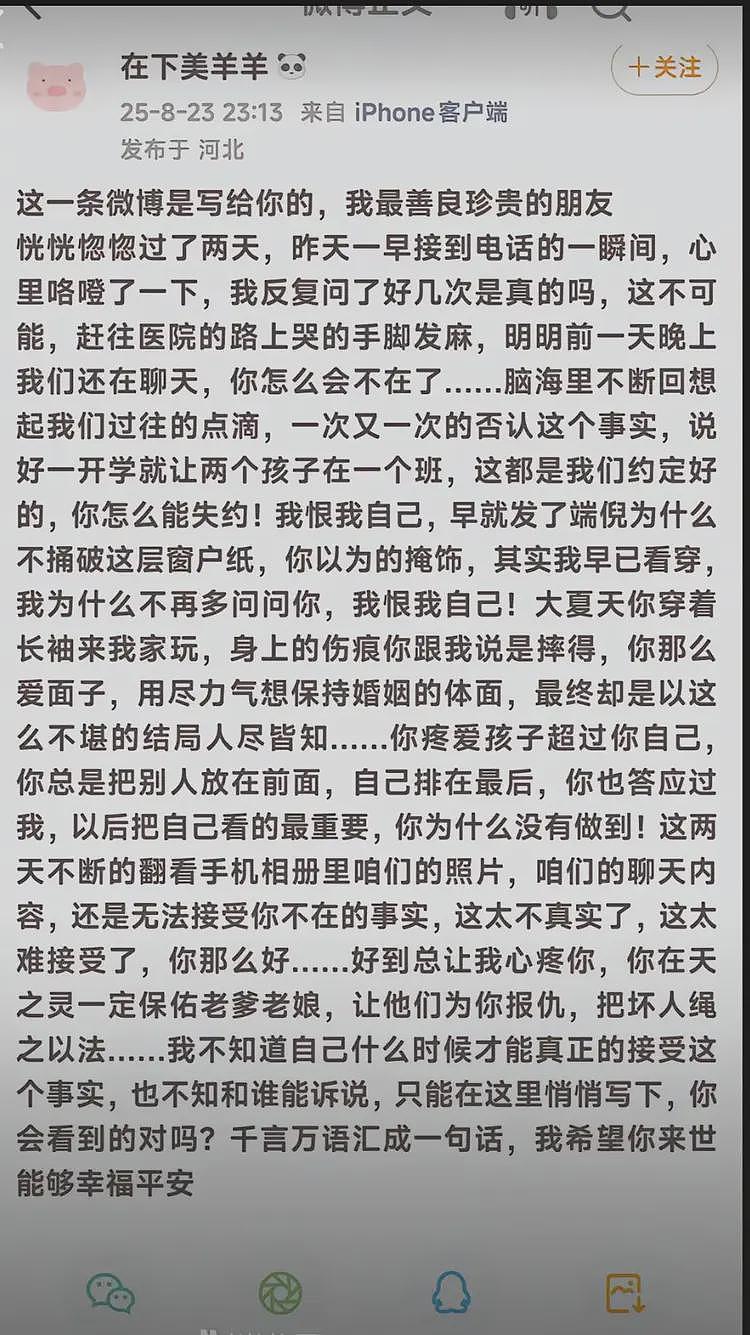 悲剧！河北孟村女子被家暴致死，弟弟透露现场被打细节，朋友发声（组图） - 22