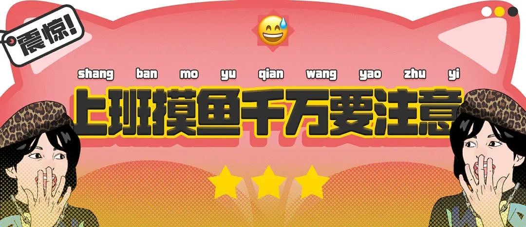 【爆笑】“上班摸鱼不要随便复制群里的八卦！” 哈哈哈哈哈笑得我发癫（组图） - 1