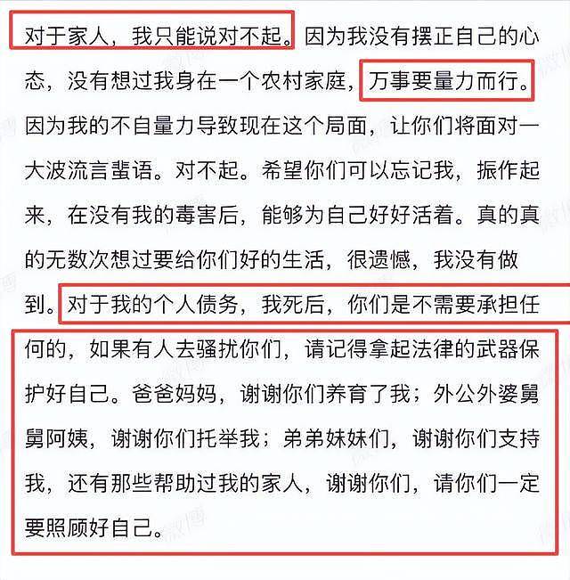 28岁知名导演轻生后续:自曝做节目欠债3000多万(组图) - 6