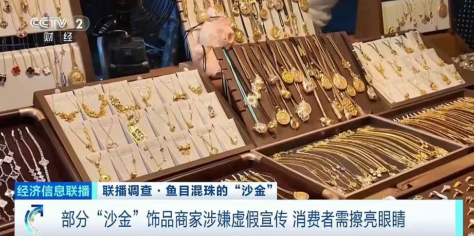 别买！别戴！出厂价10元卖到上百元，最新曝光：金属释放量超标上千倍（组图） - 9