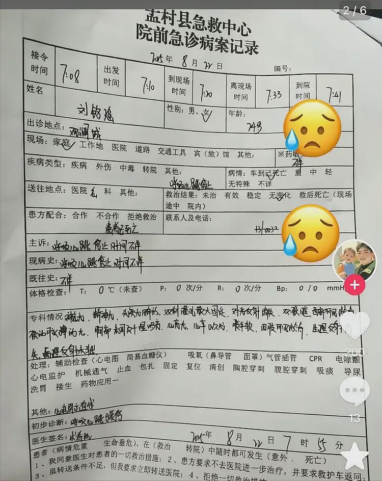 悲剧！河北孟村女子被家暴致死，弟弟透露现场被打细节，朋友发声（组图） - 7