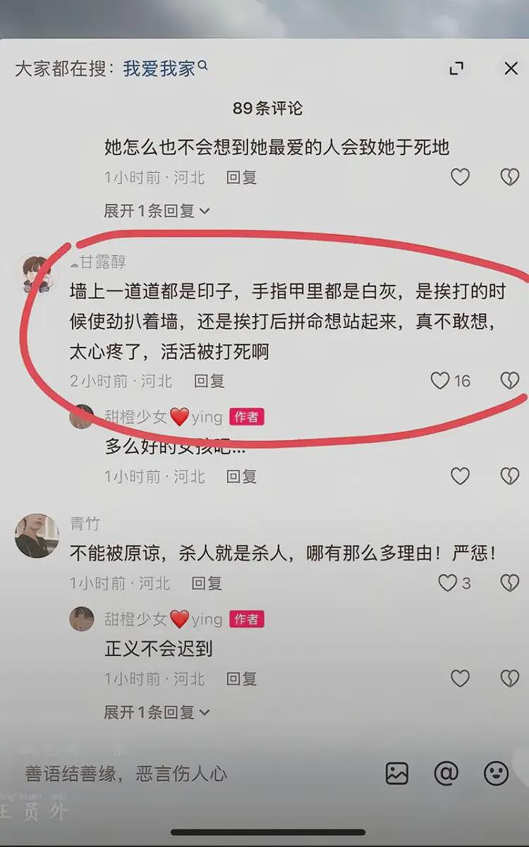 悲剧！河北孟村女子被家暴致死，弟弟透露现场被打细节，朋友发声（组图） - 9