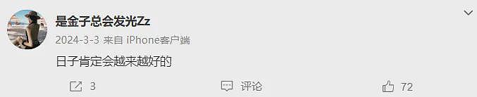 电梯监控曝光!女子疑遭家暴去世,姑姑发声:金某追求我侄女好几年,可婚后不到10天就打她(视频/组图) - 6