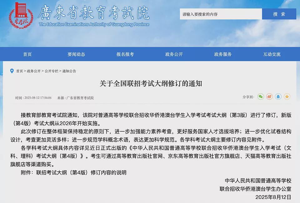 这条“躺”进985、211的捷径，要没了（组图） - 12