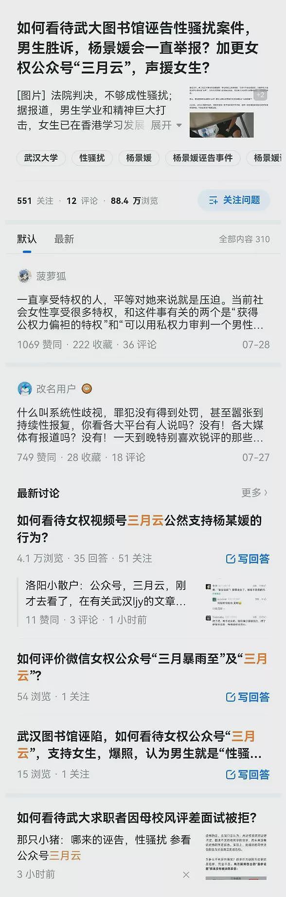 是谁在企图掩盖武大图书馆事件的真相(组图) - 2