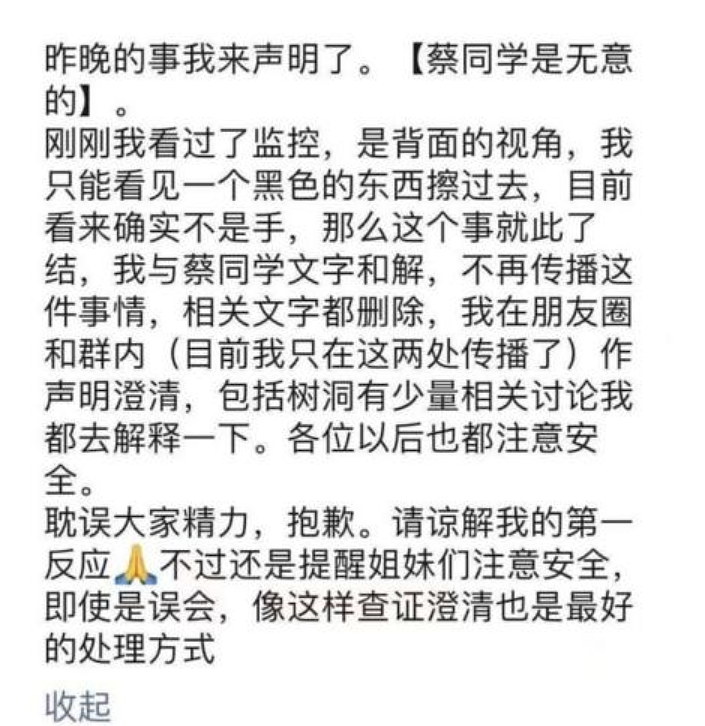 女司机深夜救“被侵犯”醉酒女生，看完经过网友大骂好心人才是凶手（视频/组图） - 11
