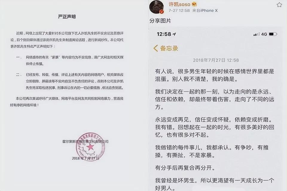 深扒疑似内娱前嫂子许荔莎：小透明成热搜常客（组图） - 23