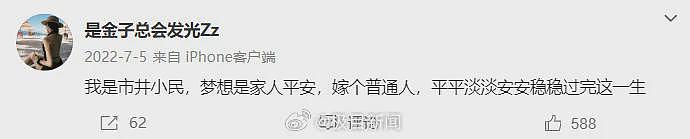 中国女子疑遭家暴去世，生前文字令人落泪（组图） - 4