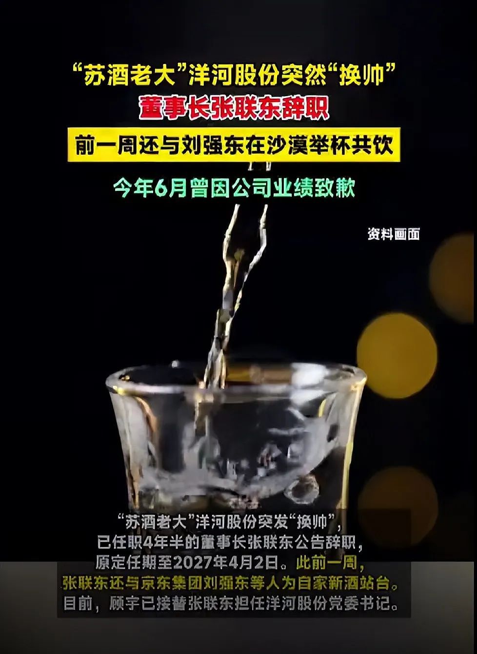 真慌了!一线价格崩盘,二线卖不动,白酒三巨头还剩几个挺得住?(组图) - 1