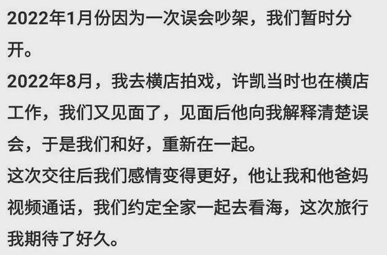 深扒疑似内娱前嫂子许荔莎：小透明成热搜常客（组图） - 31