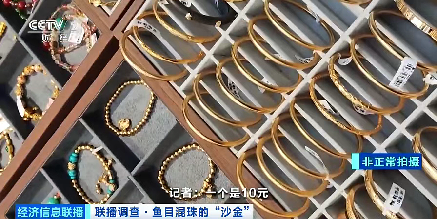 别买！别戴！出厂价10元卖到上百元，最新曝光：金属释放量超标上千倍（组图） - 5