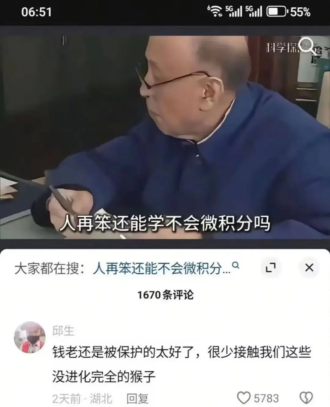 【爆笑】“上班摸鱼不要随便复制群里的八卦！” 哈哈哈哈哈笑得我发癫（组图） - 64
