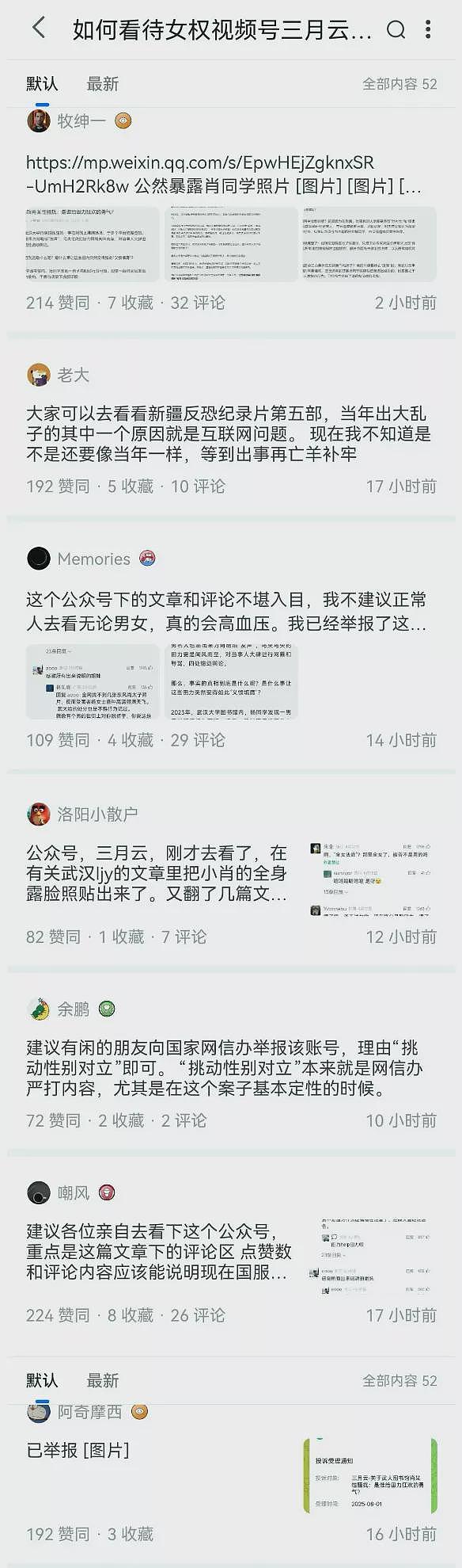 是谁在企图掩盖武大图书馆事件的真相(组图) - 3