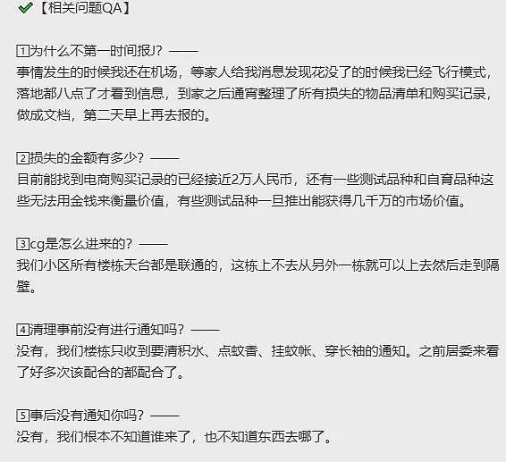 基肯孔亚热连丙类传染病都不是,现在这样搞,是过度防疫吗(组图) - 4