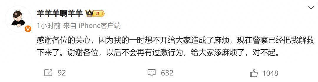 28岁知名导演轻生后续:自曝做节目欠债3000多万(组图) - 2