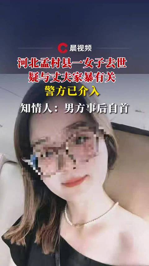 中国女子疑遭家暴去世，生前文字令人落泪（组图） - 1