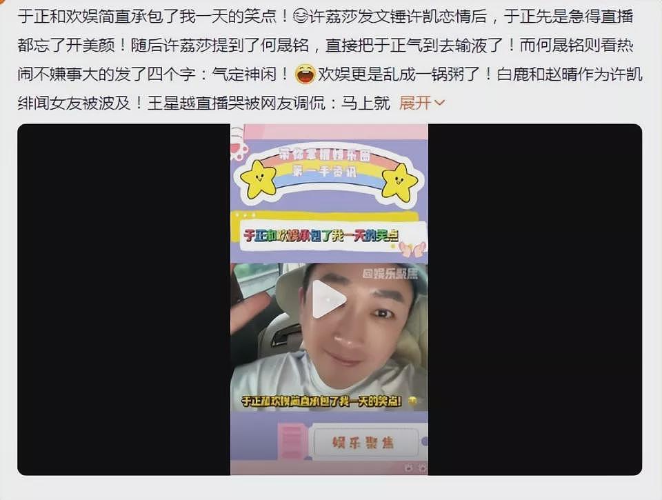 深扒疑似内娱前嫂子许荔莎：小透明成热搜常客（组图） - 11
