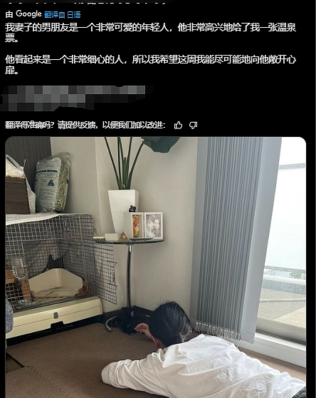 老婆澳洲邂逅小男友，日本老哥走心记录了老婆和情夫的日常（组图） - 10