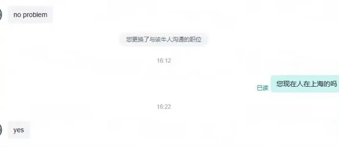 【爆笑】“上班摸鱼不要随便复制群里的八卦！” 哈哈哈哈哈笑得我发癫（组图） - 18