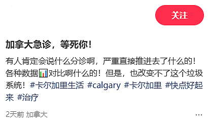 华人肾结石疼12小时,加拿大急诊“等死”(组图) - 1
