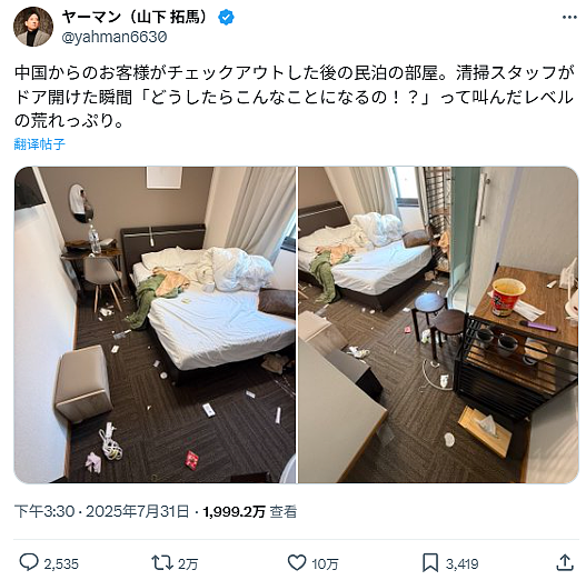“又是中国人”！日本民宿老板发帖吐槽：房间住成垃圾堆，床上还有不明液体...（组图） - 1