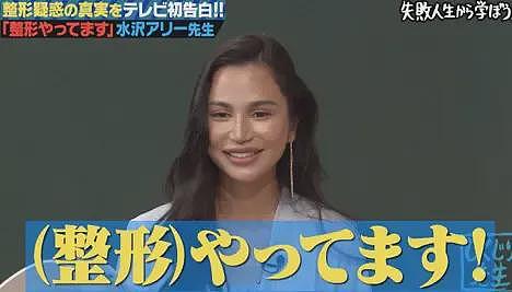 日本女星自曝14岁开始整容，至今脸已更新28个版本！坦言持续动刀是想刷新纪录（组图） - 19