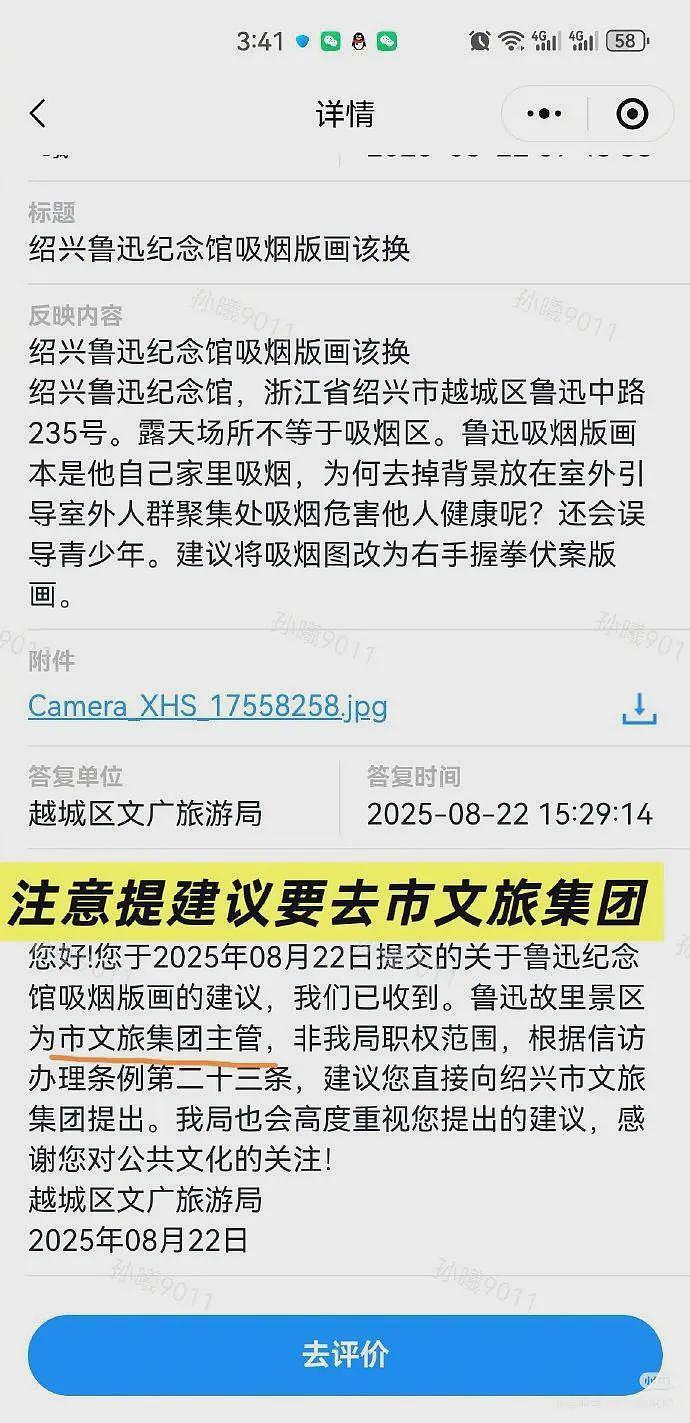 “给先生点烟”打卡照走红后，鲁迅夹烟墙画被投诉，馆方回应（组图） - 3