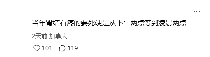 华人肾结石疼12小时,加拿大急诊“等死”(组图) - 2