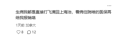 炸锅!华人肾结石疼12小时,加拿大急诊 “等死” 现场,医生喝咖啡说笑…(组图) - 6