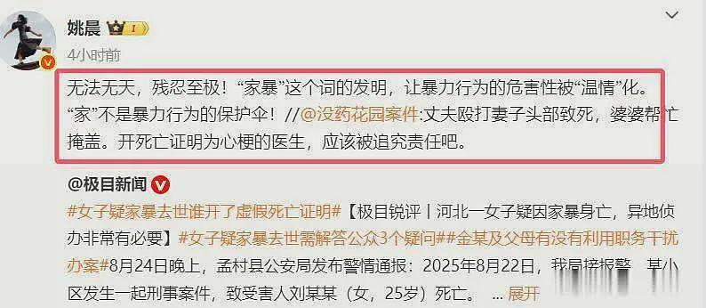 河北家暴事件小三更多生活照曝光，长相一般身份不凡，演员姚晨发声（组图） - 11
