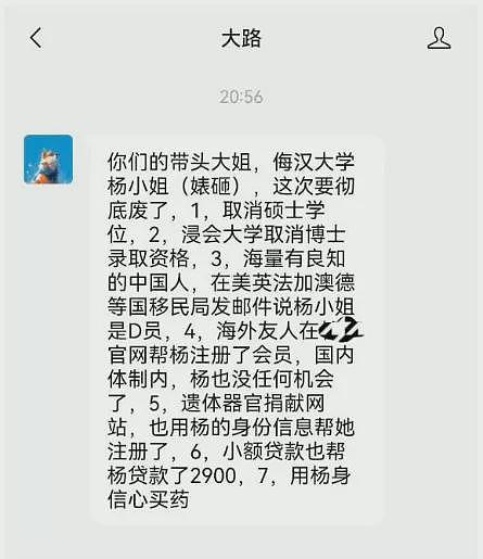 是谁在企图掩盖武大图书馆事件的真相(组图) - 20